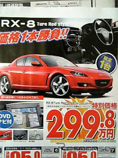 【新車値引き情報】このプライスでこの新車を購入できる!!