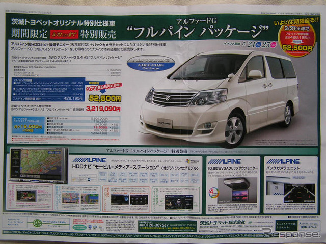 【新車値引き情報】このプライスでこの新車を購入できる!!