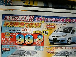 【新車値引き情報】このプライスでこの新車を購入できる!!