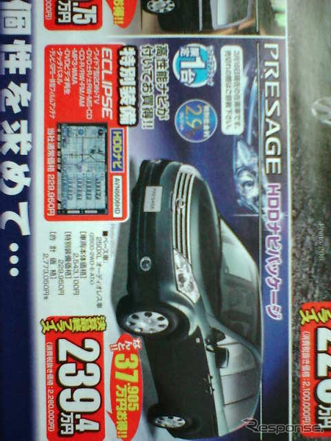 【新車値引き情報】このプライスでこの新車を購入できる!!