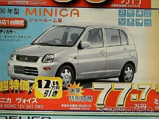 【新車値引き情報】このプライスでこの新車を購入できる!!