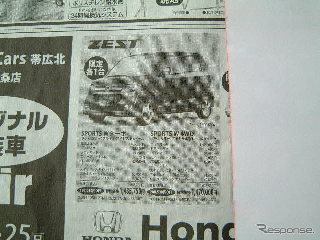 【新車値引き情報】このプライスでこの新車を購入できる!!