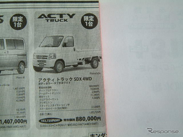 【新車値引き情報】このプライスでこの新車を購入できる!!