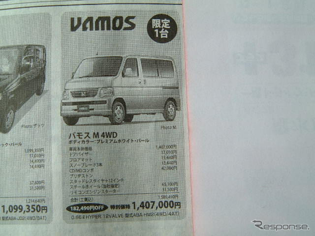 【新車値引き情報】このプライスでこの新車を購入できる!!