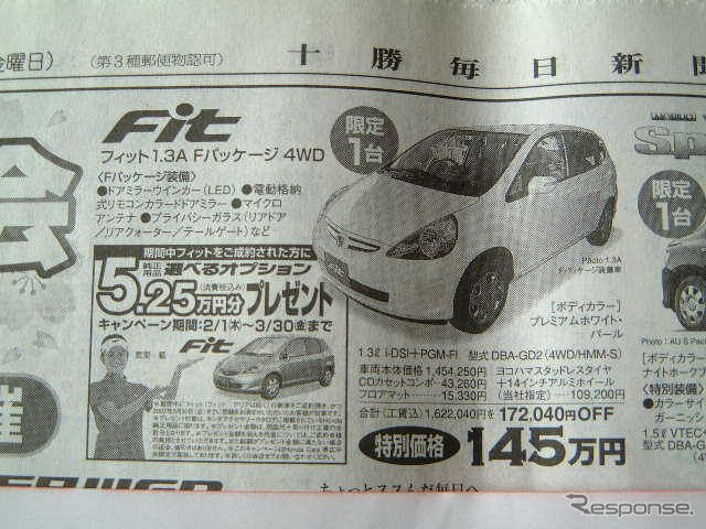 【新車値引き情報】このプライスでこの新車を購入できる!!