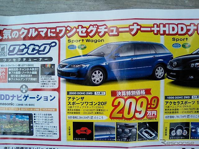 【新車値引き情報】このプライスでこの新車を購入できる!!