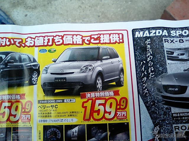 【新車値引き情報】このプライスでこの新車を購入できる!!