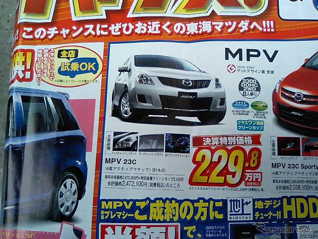 【新車値引き情報】このプライスでこの新車を購入できる!!