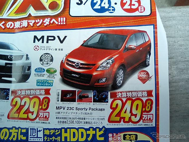 【新車値引き情報】このプライスでこの新車を購入できる!!