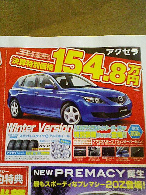 【新車値引き情報】このプライスでこの新車を購入できる!!