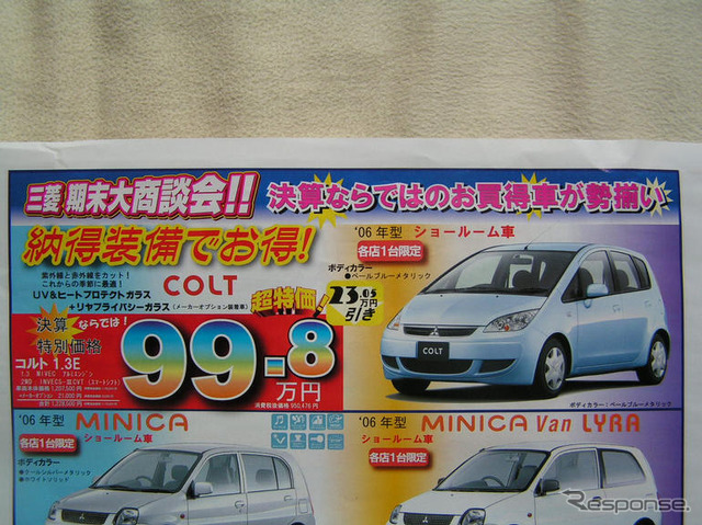 【新車値引き情報】このプライスでこの新車を購入できる!!