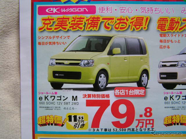 【新車値引き情報】このプライスでこの新車を購入できる!!
