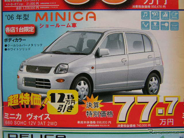 【新車値引き情報】このプライスでこの新車を購入できる!!