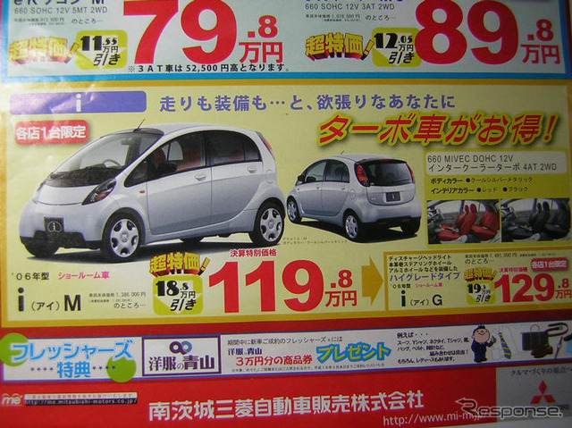 【新車値引き情報】決算期ならではの大胆価格ぅ!!