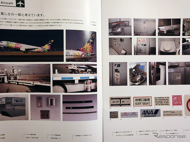 山王テクノアーツ(2016年国際航空宇宙展、10月12~15日開催)