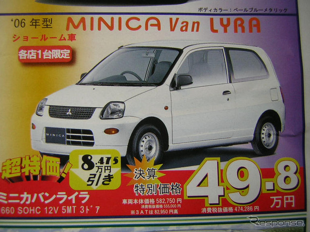 【新車値引き情報】決算期ならではの大胆価格ぅ!!