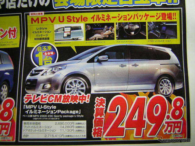 【新車値引き情報】決算期ならではの大胆価格ぅ!!