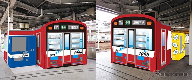京急横浜駅に設置される自動販売機のイメージ。京急の電車を模した装飾が施される。