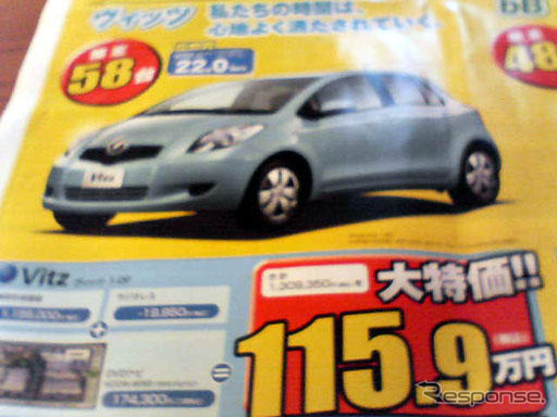 【新車値引き情報】決算期ならではの大特価ぁ!!