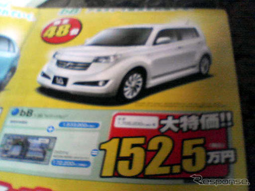 【新車値引き情報】決算期ならではの大特価ぁ!!
