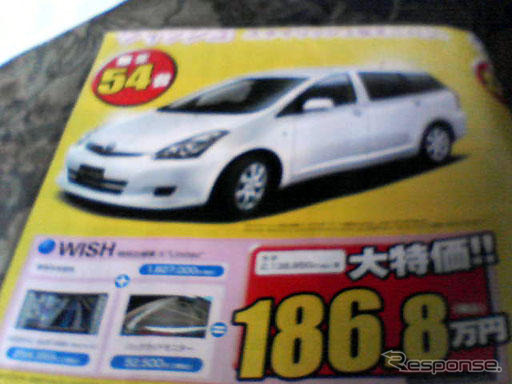 【新車値引き情報】決算期ならではの大特価ぁ!!