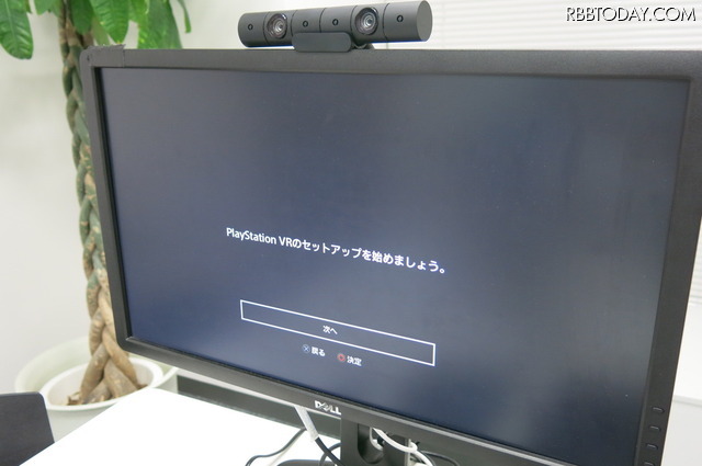 ついに本日発売!ひと足早く「PSVR」の開封レポートをお届け!