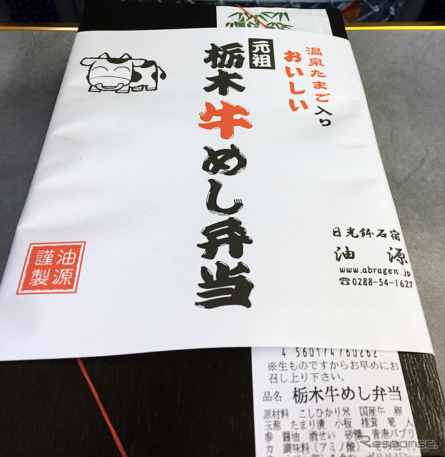 日光土産として人気の「元祖栃木牛めし弁当」(油源)