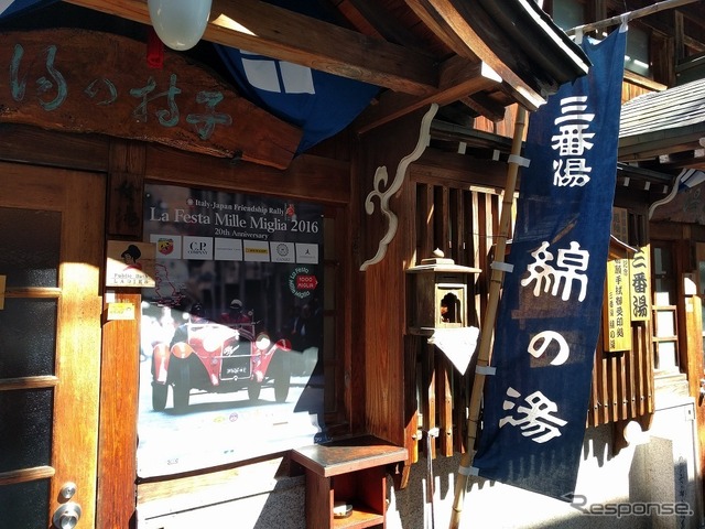 渋温泉の温泉街のいたるところにポスターが。街を挙げてのお祭りだ。朝、唯一の立ち寄り利用が可能な外湯「大湯」で会った神奈川県から来たという男性も、湯上りにしっかりミッレミリアを楽しんでいた。