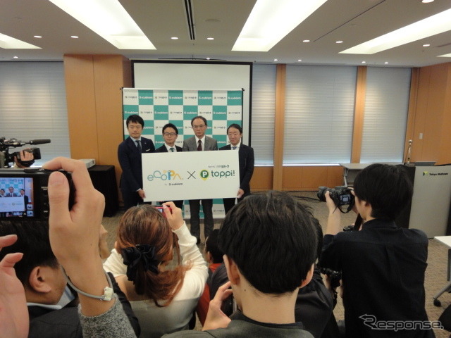三井不動産リアルティ/エスキュービズム「toppi !(トッピ!)」発表(東京・六本木、10月18日)