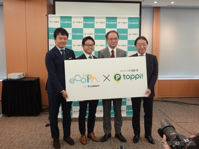 三井不動産リアルティ/エスキュービズム「toppi !(トッピ!)」発表(東京・六本木、10月18日)