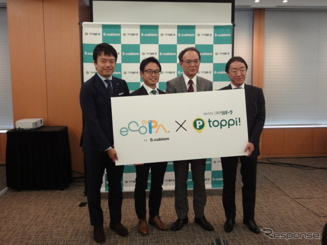 三井不動産リアルティ/エスキュービズム「toppi !(トッピ!)」発表(東京・六本木、10月18日)