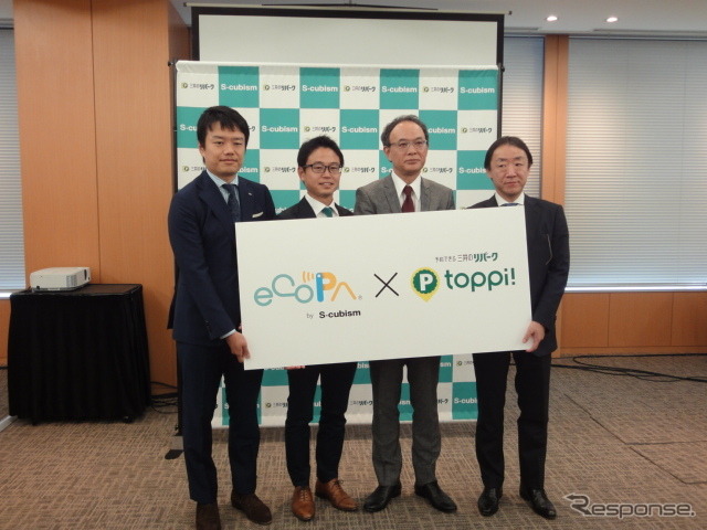 三井不動産リアルティ/エスキュービズム「toppi !(トッピ!)」発表(東京・六本木、10月18日)
