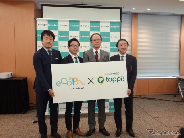 三井不動産リアルティ/エスキュービズム「toppi !(トッピ!)」発表(東京・六本木、10月18日)