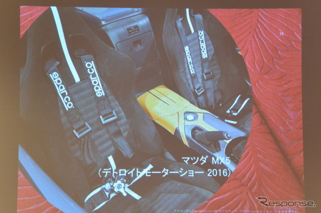 アルカンターラ社 アンドレ・ボラーニョ 会長兼CEO 会見