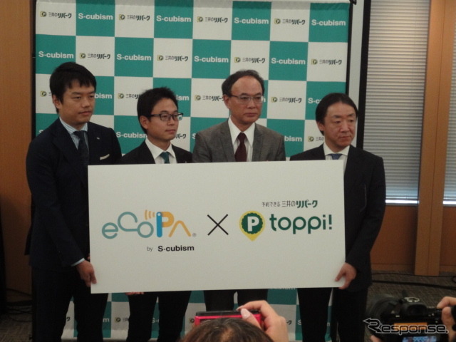 三井不動産リアルティ/エスキュービズム「toppi !(トッピ!)」発表(東京・六本木、10月18日)