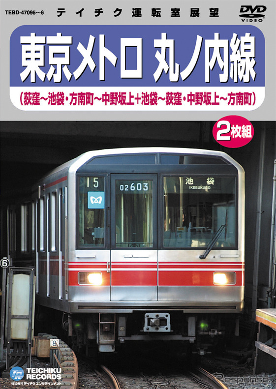 「鉄道カラオケ」第3弾の東京メトロ丸ノ内線版は10月19日から配信が始まった。
