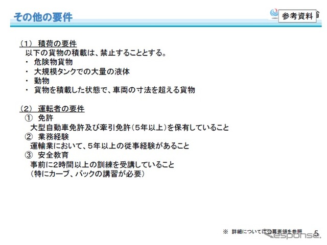 ダブル連結トラックの新東名での社会実験