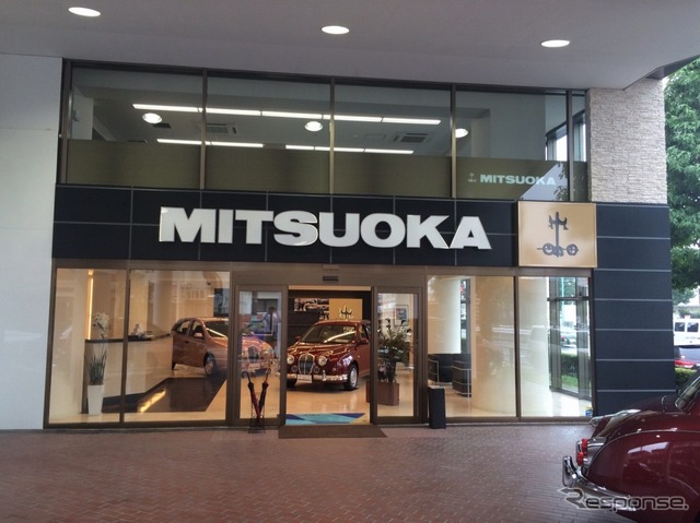 MITSUOKA東京ショールーム
