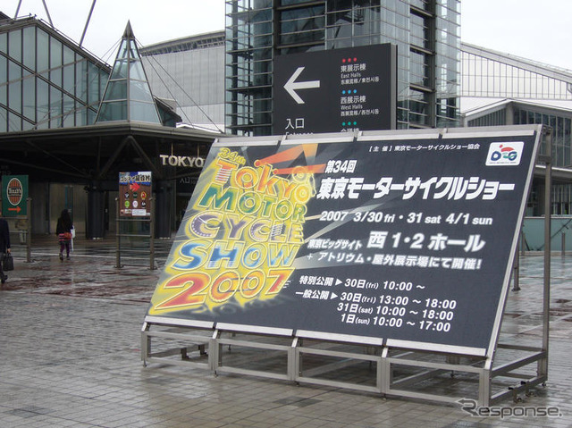 【東京モーターサイクルショー07】いよいよ開幕