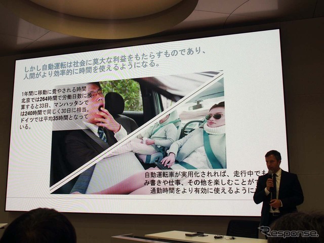 自動運転が実現すれば移動中の時間を有効に活用できるようになる