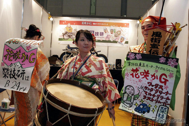 【東京モーターサイクルショー07】ちんどん屋も登場、初日から大盛況