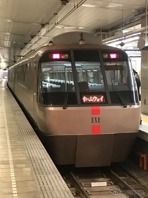 EXE / 30000形、ホームウェイ 〈写真提供 小田急〉