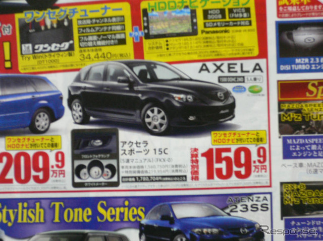 【新車値引き情報】このプライスで…セダン、ワゴン、ハッチバック