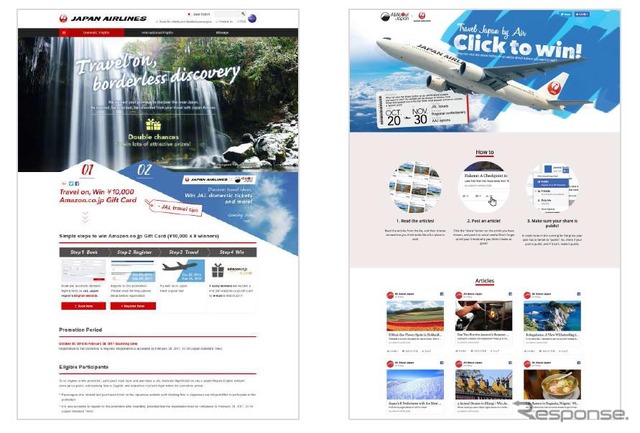 「All About Japan」旅行特集記事の投票キャンペーンとJAL国内線搭乗キャンペーンのサイト