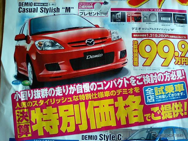 【新車値引き情報】このプライスで…コンパクトカー&軽自動車