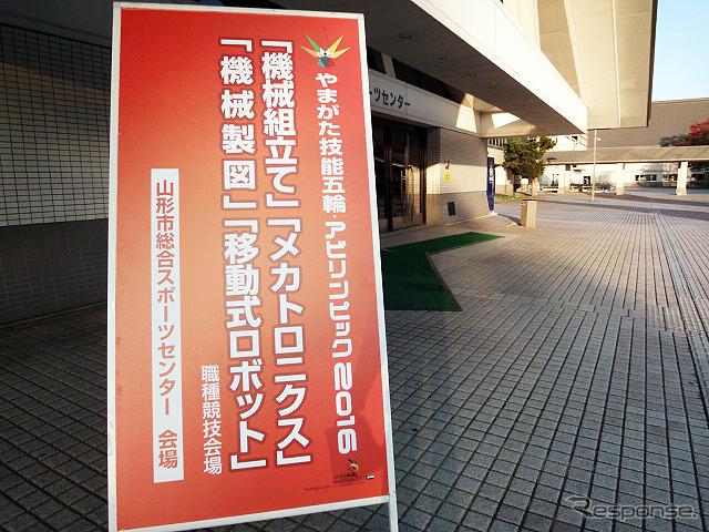 山形市・天童市・寒河江市・山辺町の各会場で行われた技能五輪全国大会(10月21~24日) 「メカトロニクス」競技のようす