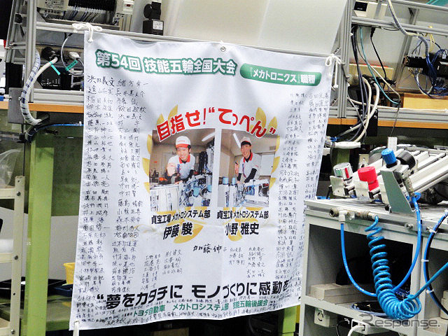 山形市・天童市・寒河江市・山辺町の各会場で行われた技能五輪全国大会(10月21~24日) 「メカトロニクス」競技のようす