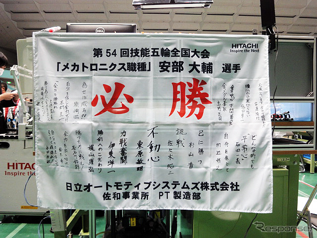 山形市・天童市・寒河江市・山辺町の各会場で行われた技能五輪全国大会(10月21~24日) 「メカトロニクス」競技のようす