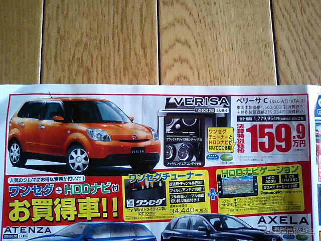 【新車値引き情報】このプライスで…コンパクトカー&軽自動車