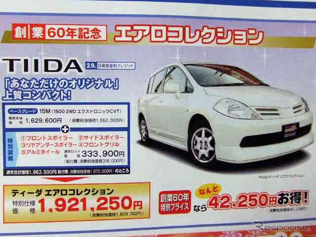 【新車値引き情報】このプライスで…コンパクトカー&軽自動車